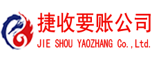 点军讨债公司